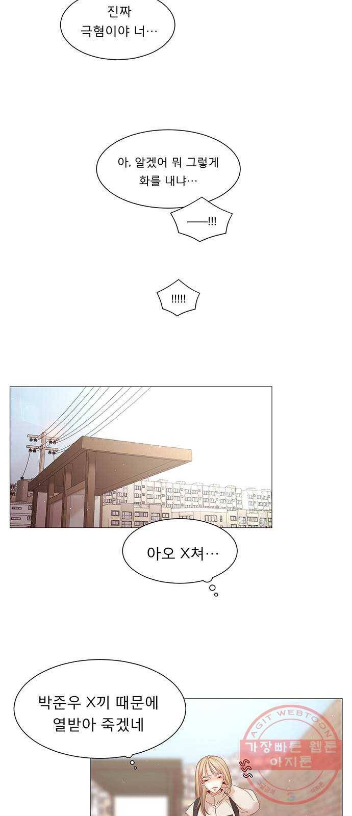 견우와 선녀 98화 52