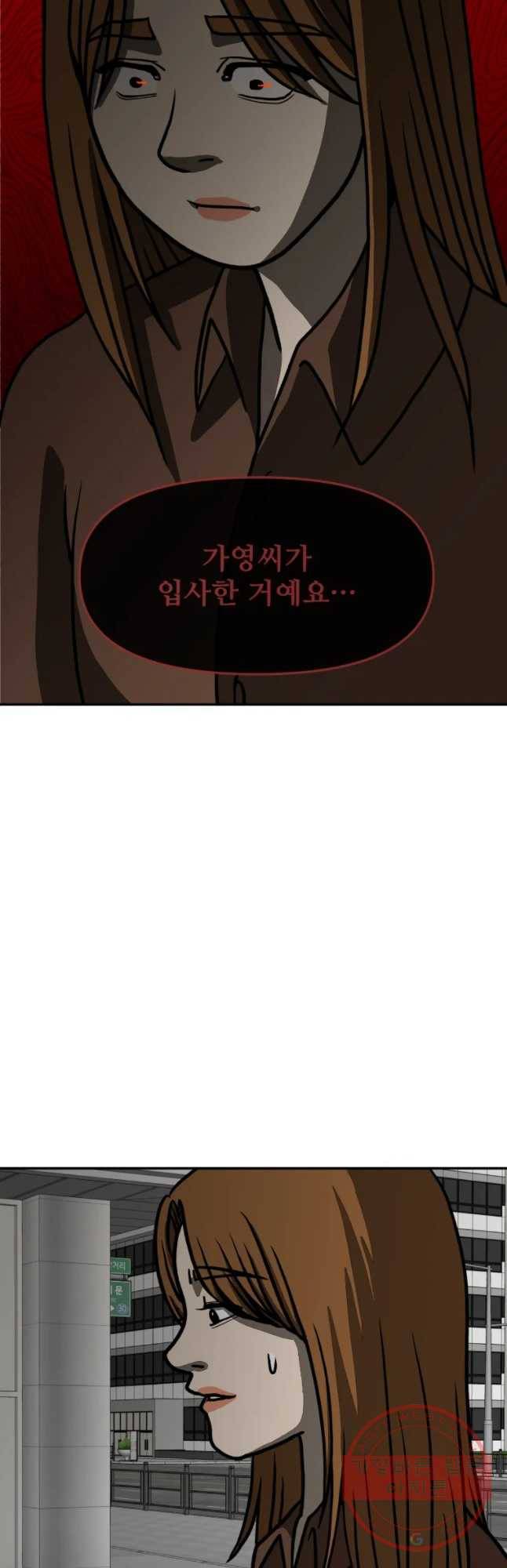 하드오피스 4화 관심 2