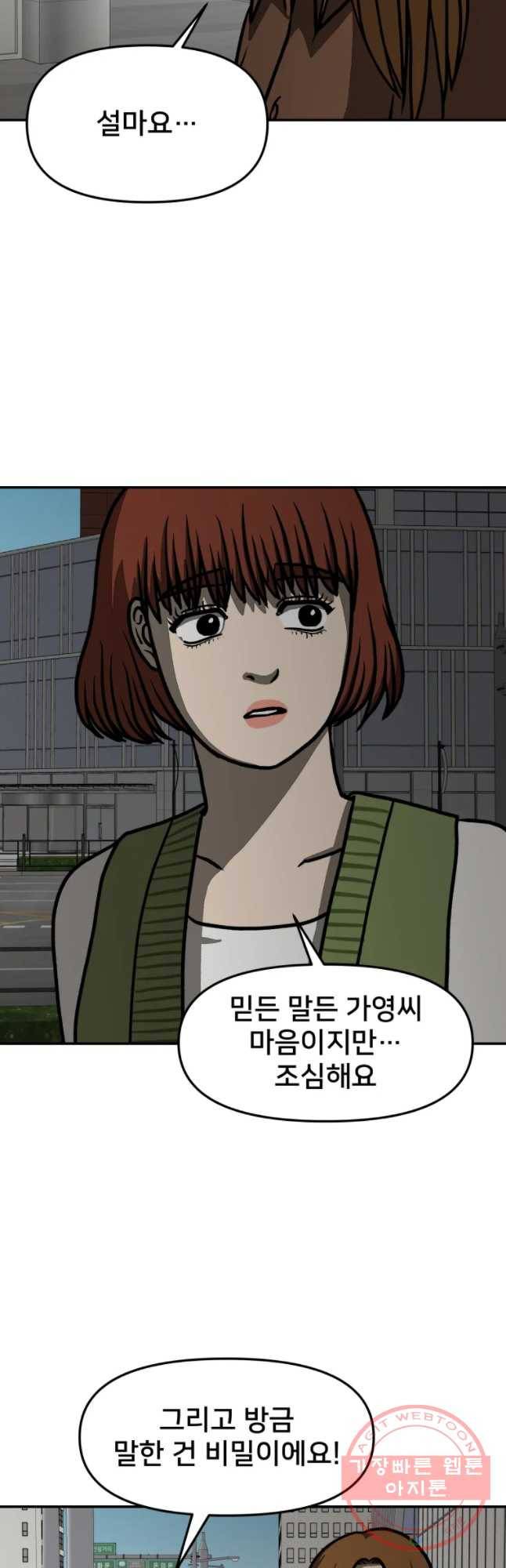 하드오피스 4화 관심 3
