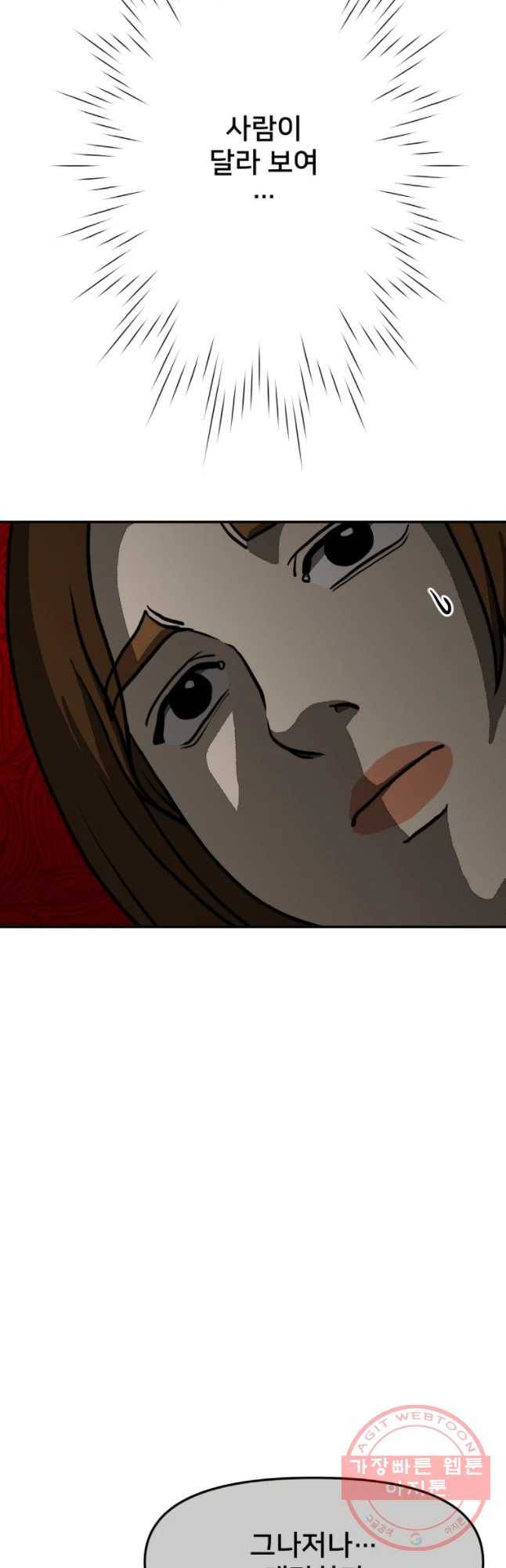 하드오피스 4화 관심 7