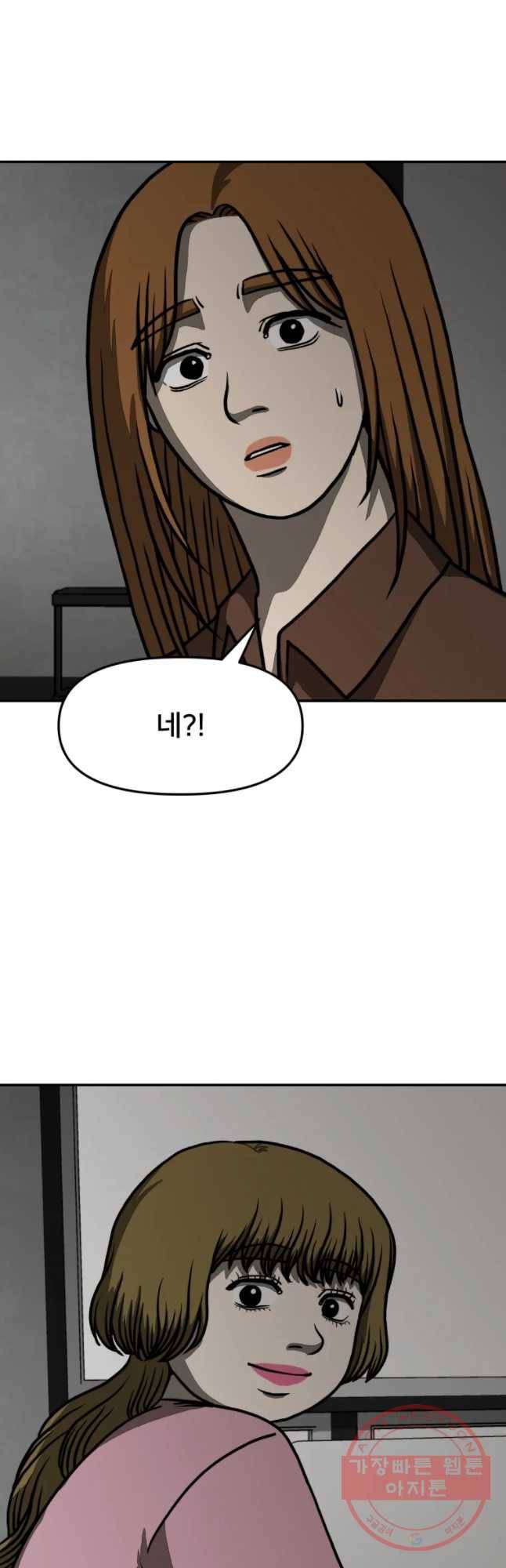 하드오피스 4화 관심 12