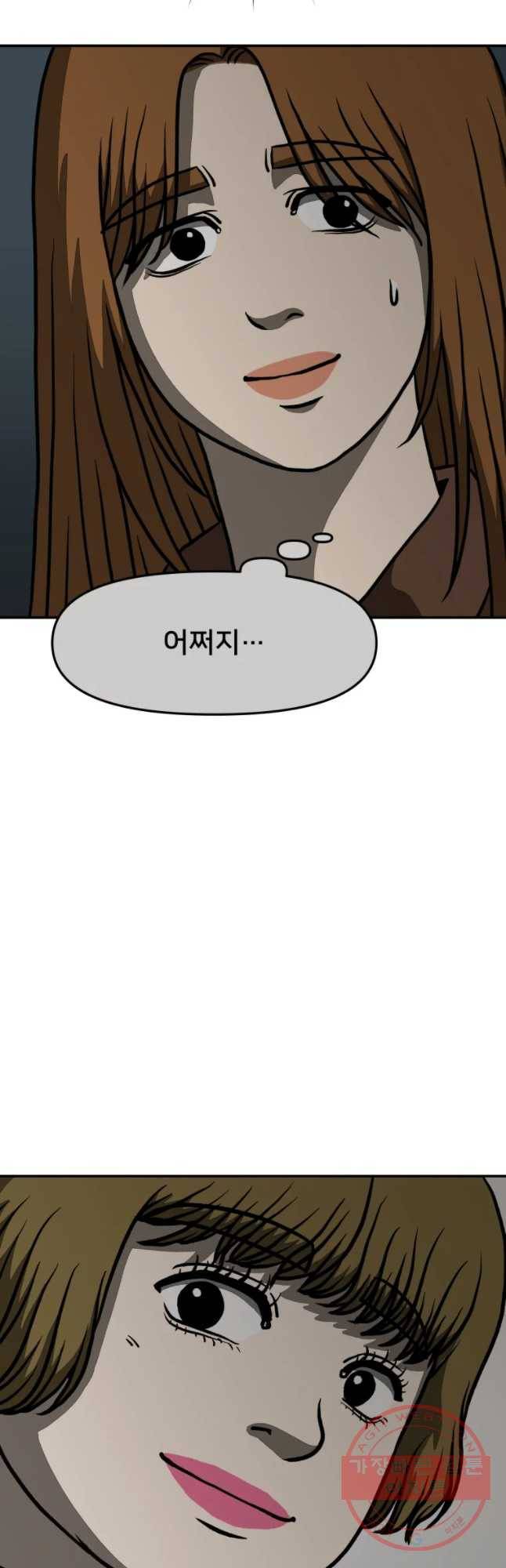 하드오피스 4화 관심 14