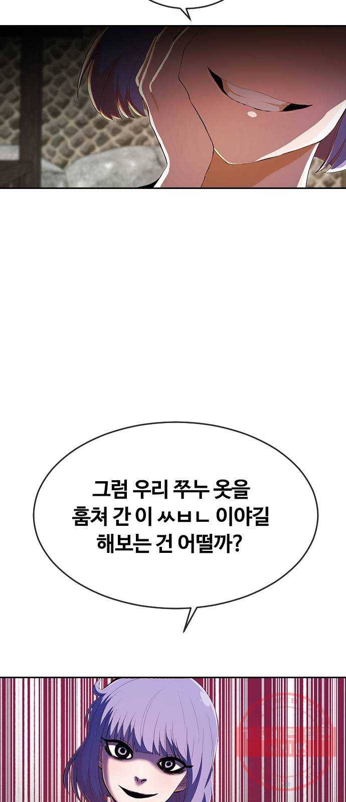 랜덤채팅의 그녀! 212. 제 이름은 2