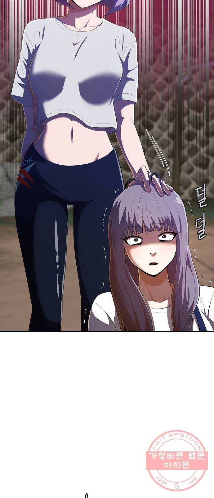 랜덤채팅의 그녀! 212. 제 이름은 3