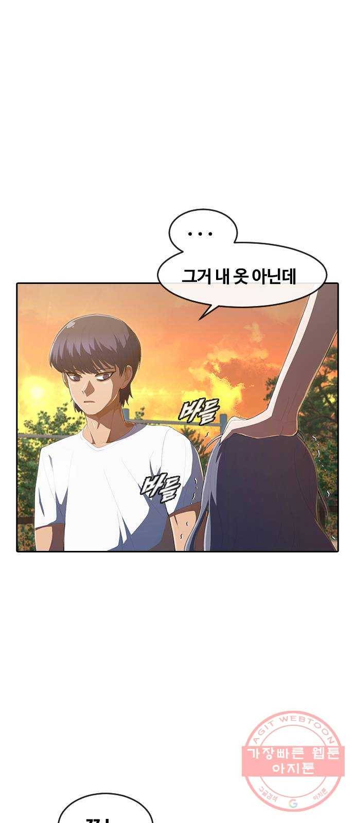 랜덤채팅의 그녀! 212. 제 이름은 5