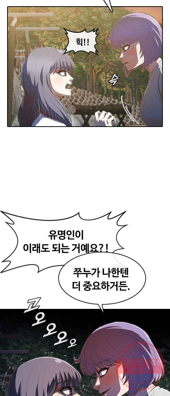 랜덤채팅의 그녀! 212. 제 이름은 10