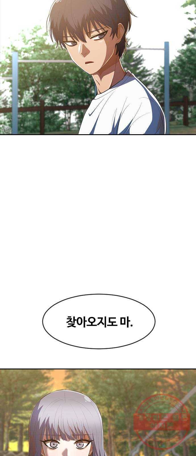 랜덤채팅의 그녀! 212. 제 이름은 17