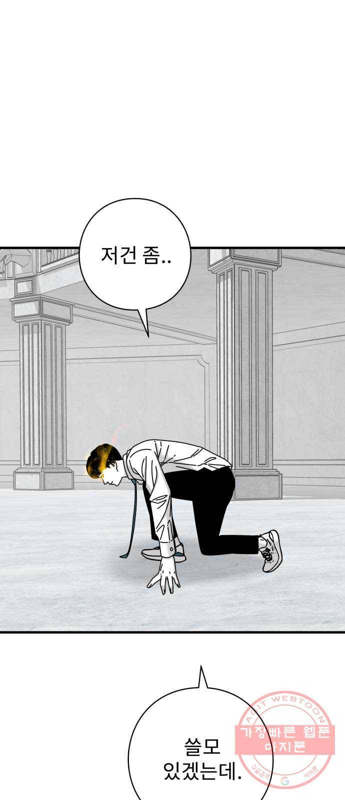 아이즈 41화 1
