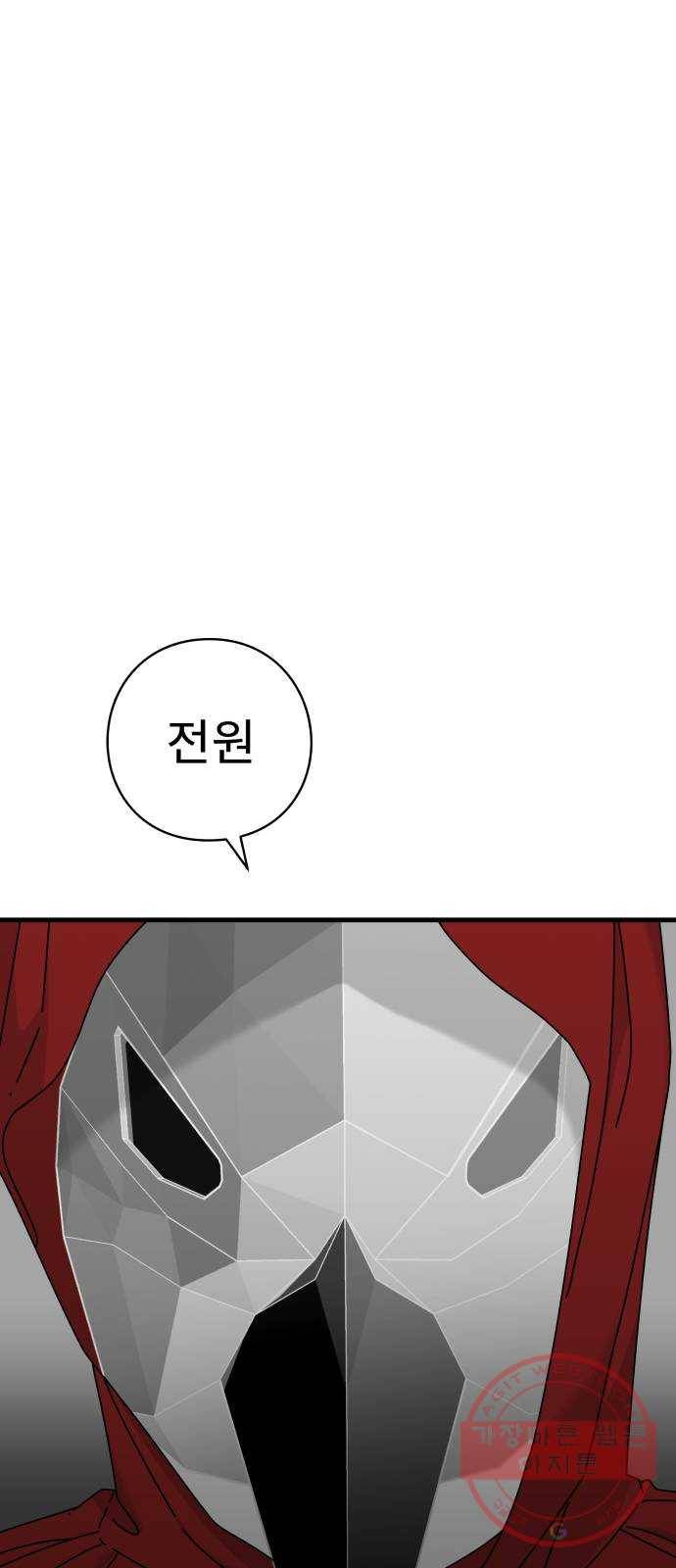 아이즈 41화 4