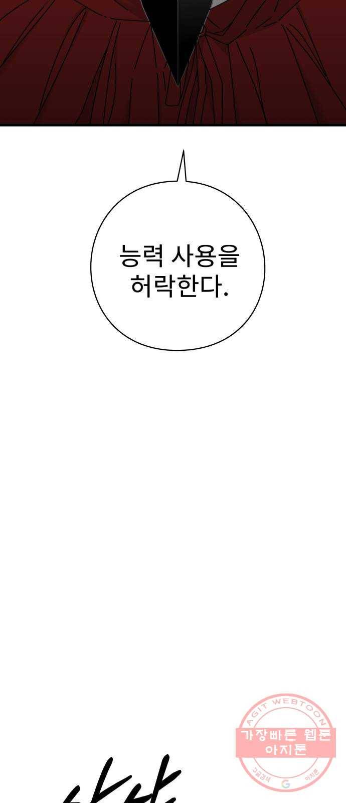 아이즈 41화 5