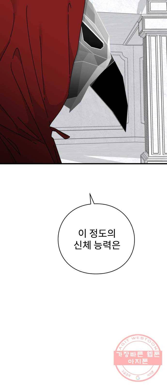 아이즈 41화 23