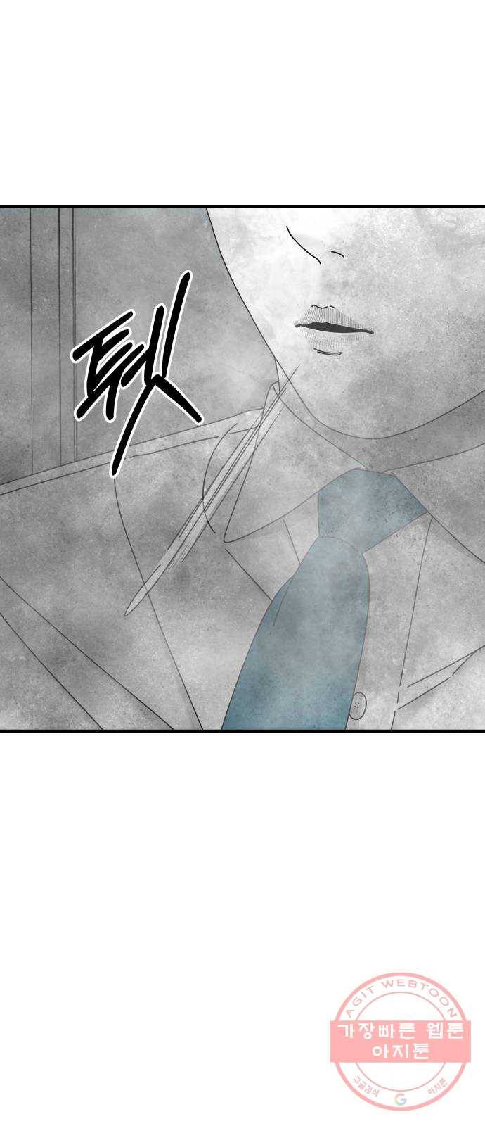 아이즈 41화 26