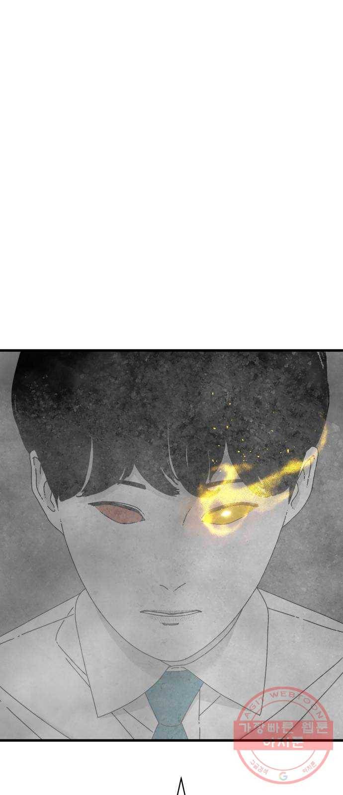 아이즈 41화 28