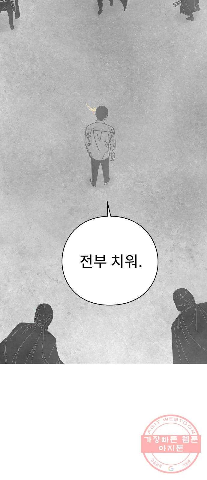 아이즈 41화 30