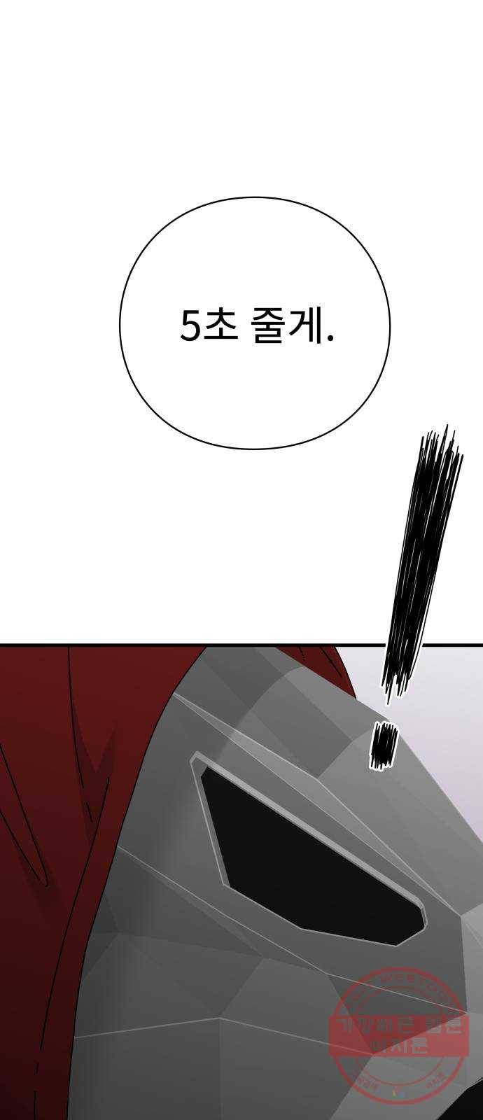 아이즈 41화 31