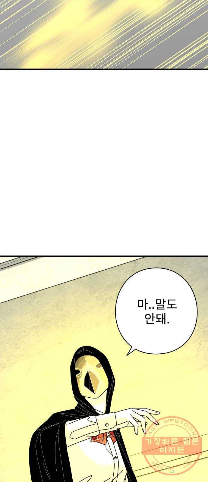 아이즈 41화 36