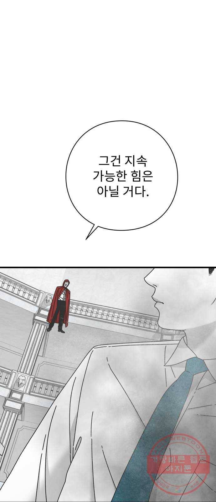 아이즈 41화 47