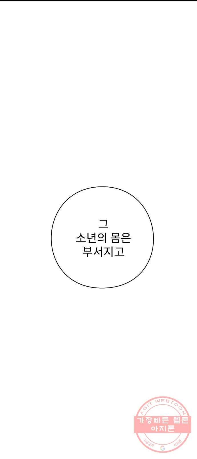 아이즈 41화 48