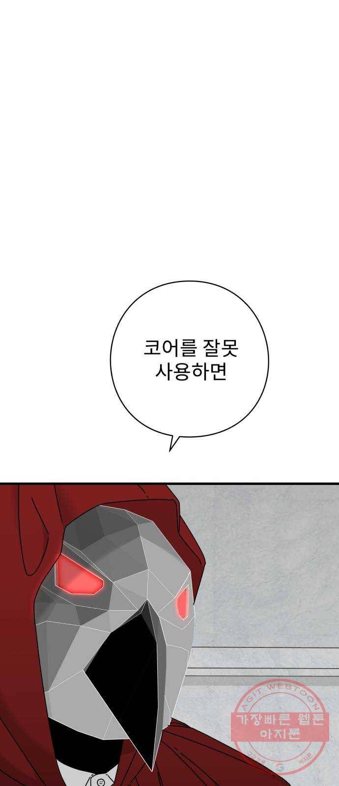 아이즈 41화 69