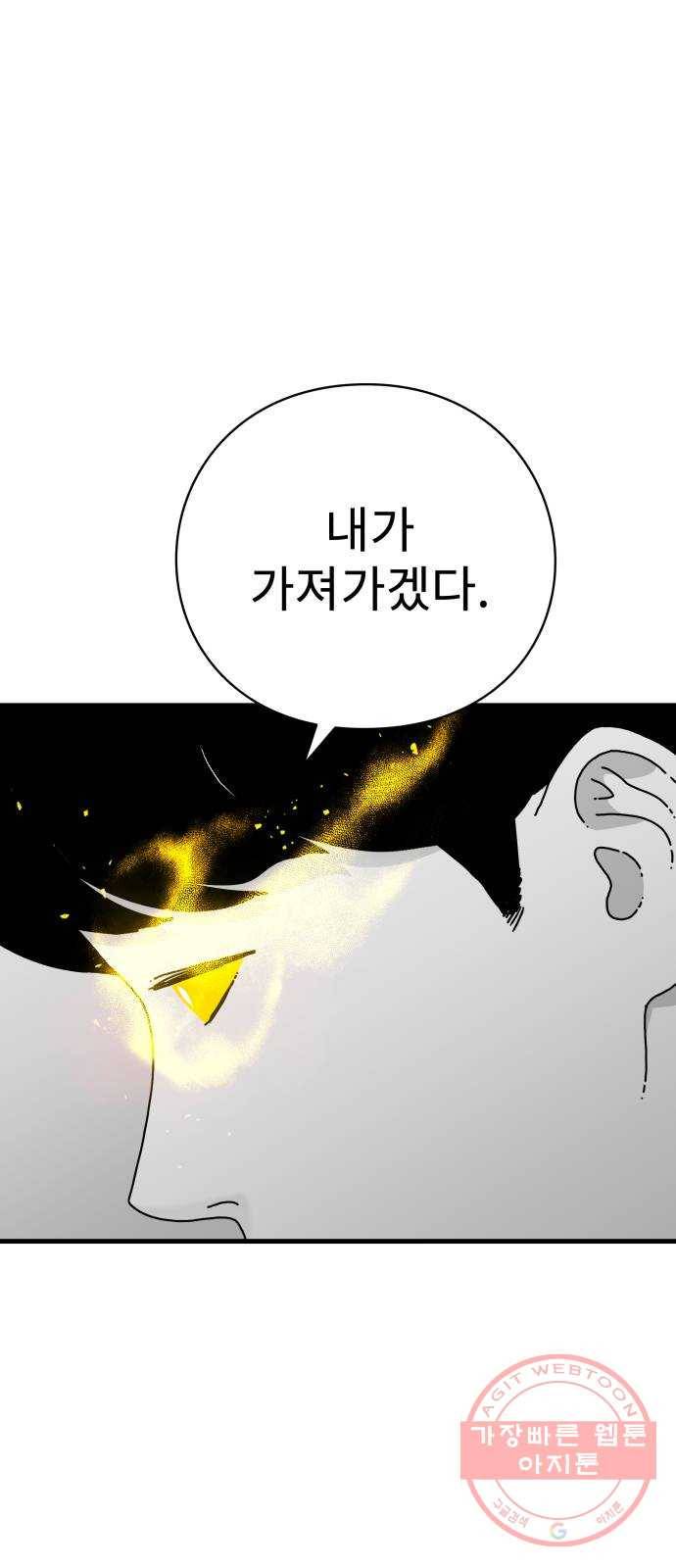 아이즈 41화 75