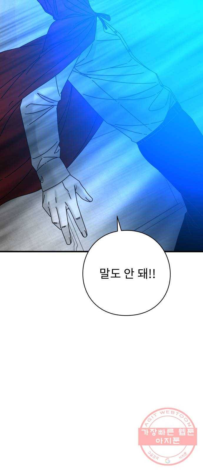 아이즈 41화 79