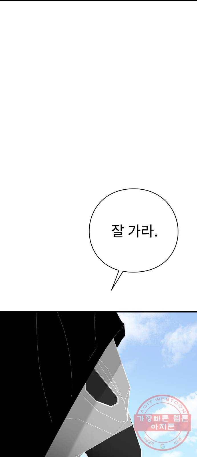 아이즈 41화 101