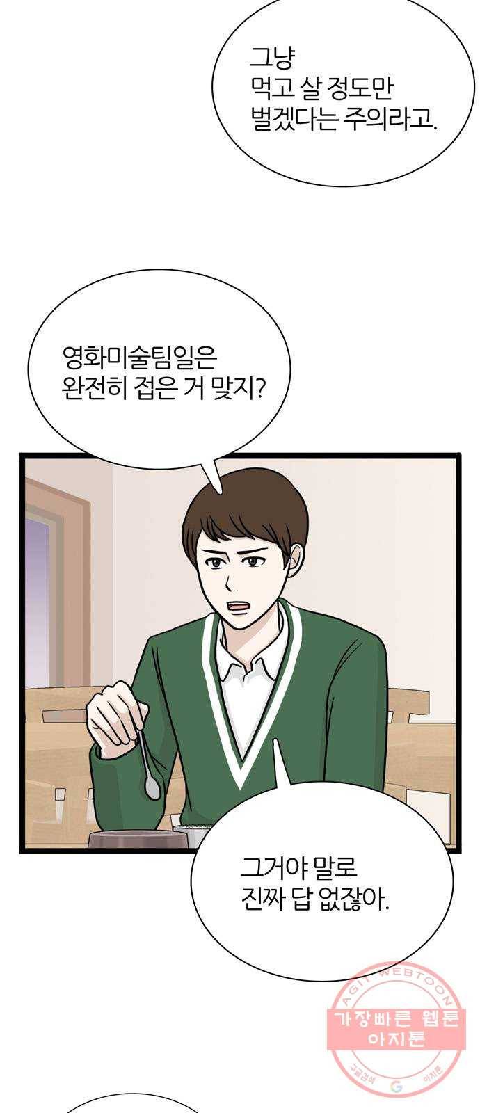 은주의 방 3부196화 7