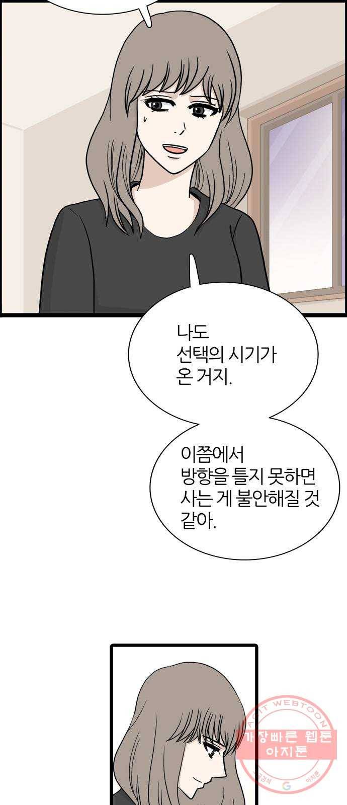 은주의 방 3부196화 9