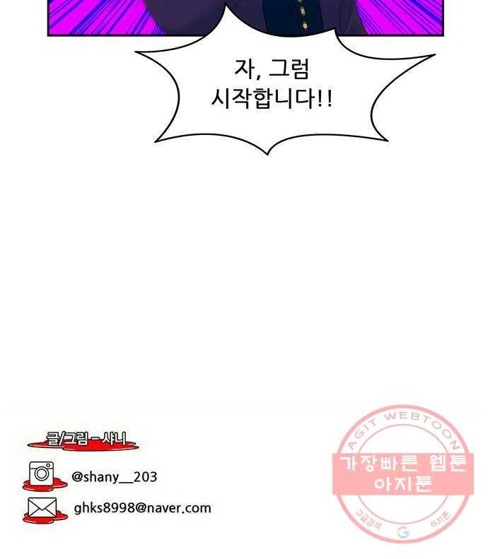 피로만땅 54. 위험한 초대 25