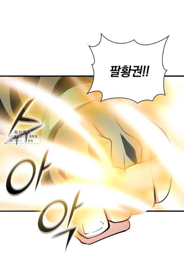 선무제존 147화 2