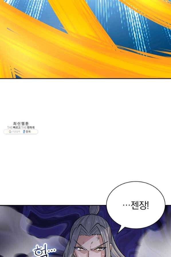 선무제존 147화 5