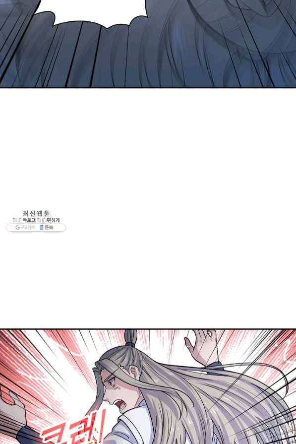 선무제존 147화 10