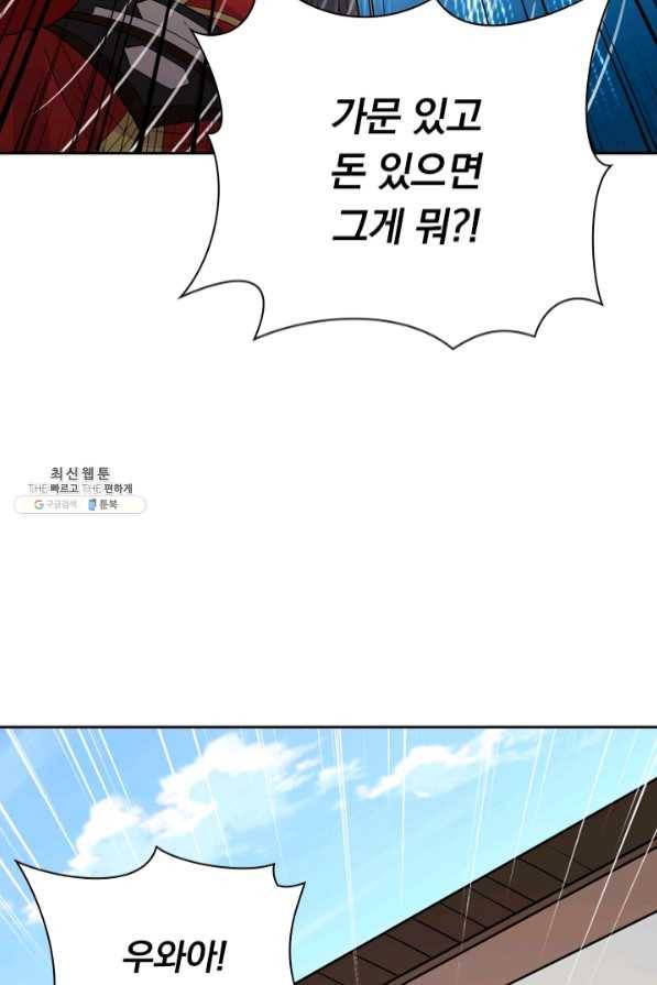 선무제존 147화 14