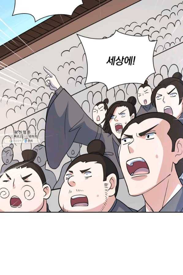 선무제존 147화 15
