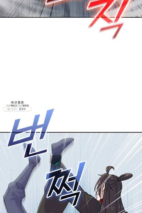 선무제존 147화 17