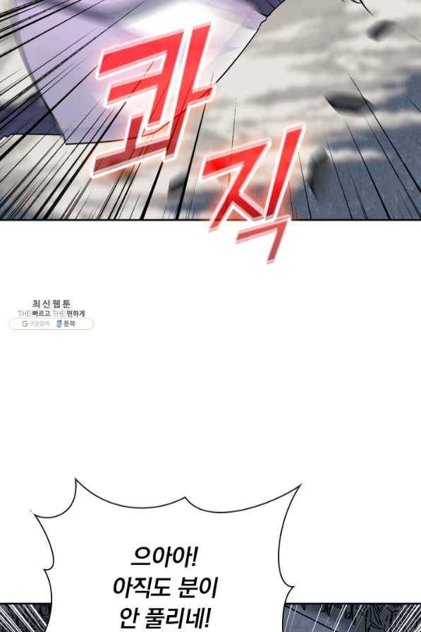 선무제존 147화 22