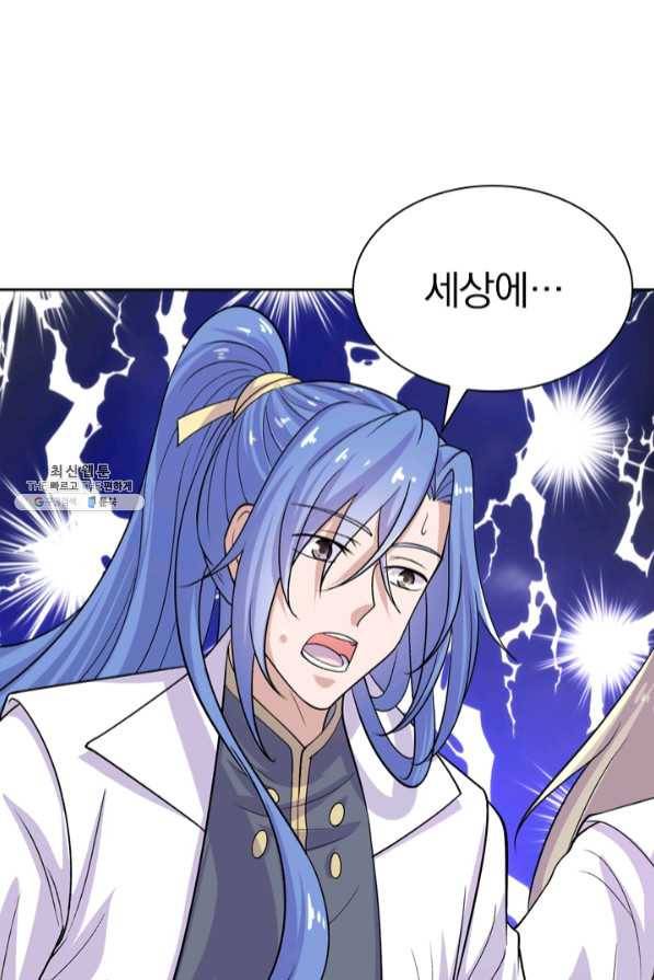 선무제존 147화 24