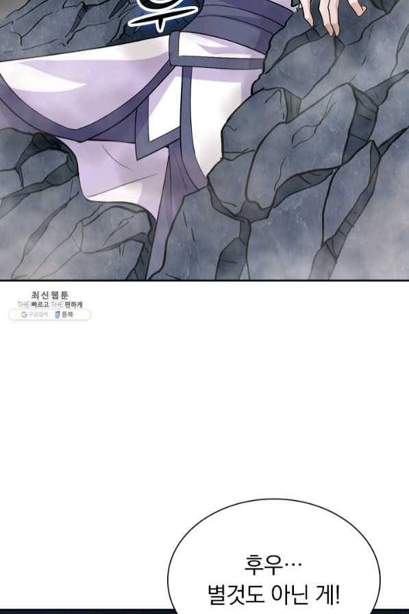 선무제존 147화 26