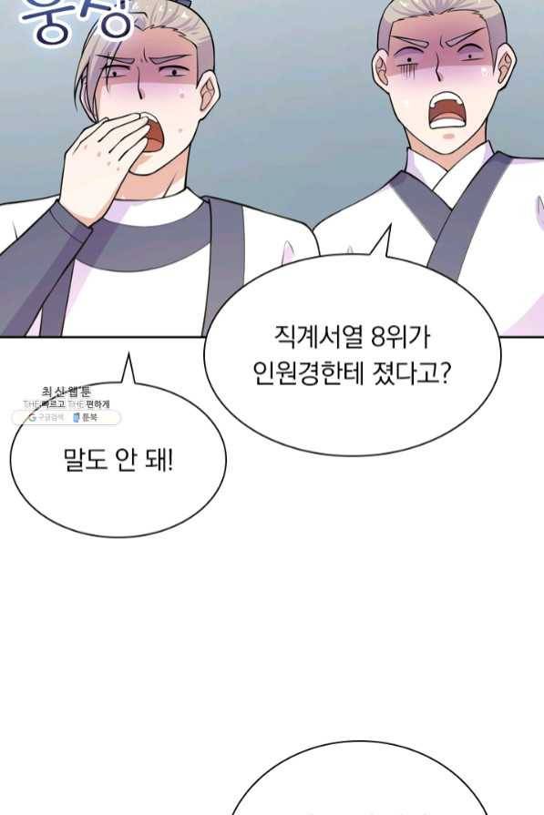 선무제존 147화 29