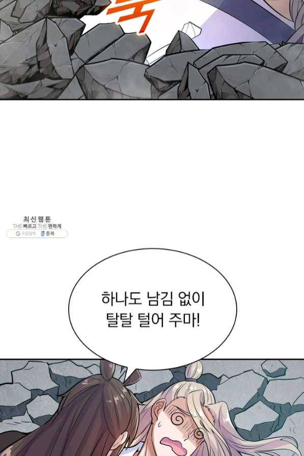 선무제존 147화 31