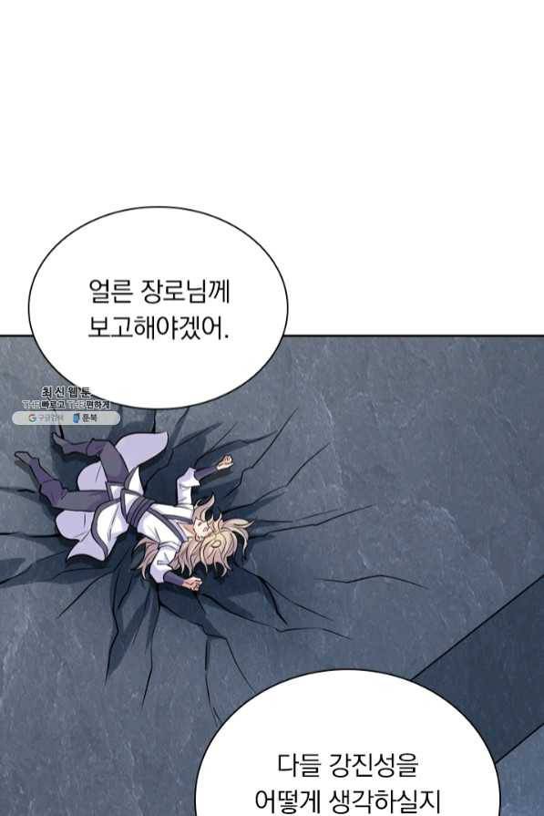 선무제존 147화 37