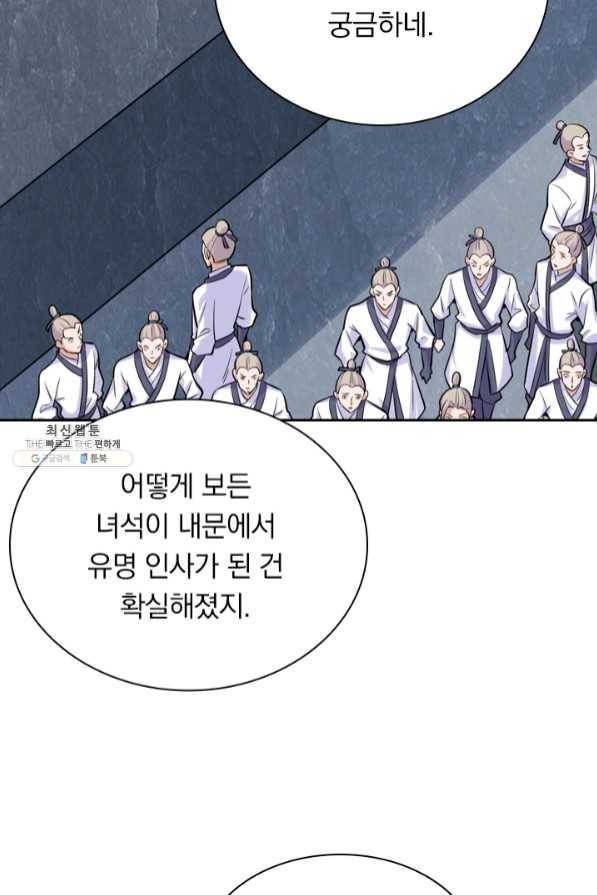 선무제존 147화 38