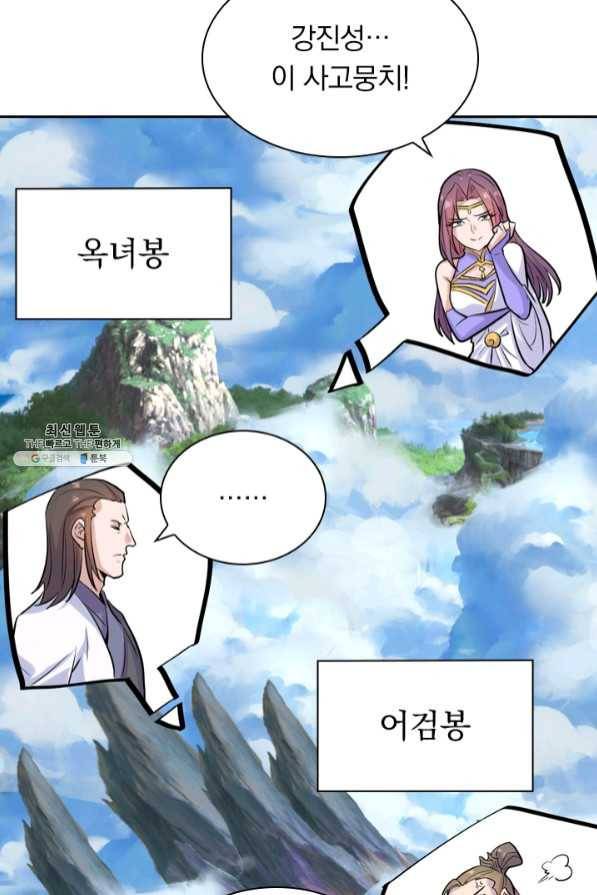 선무제존 147화 39