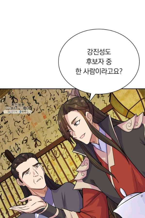 선무제존 147화 43