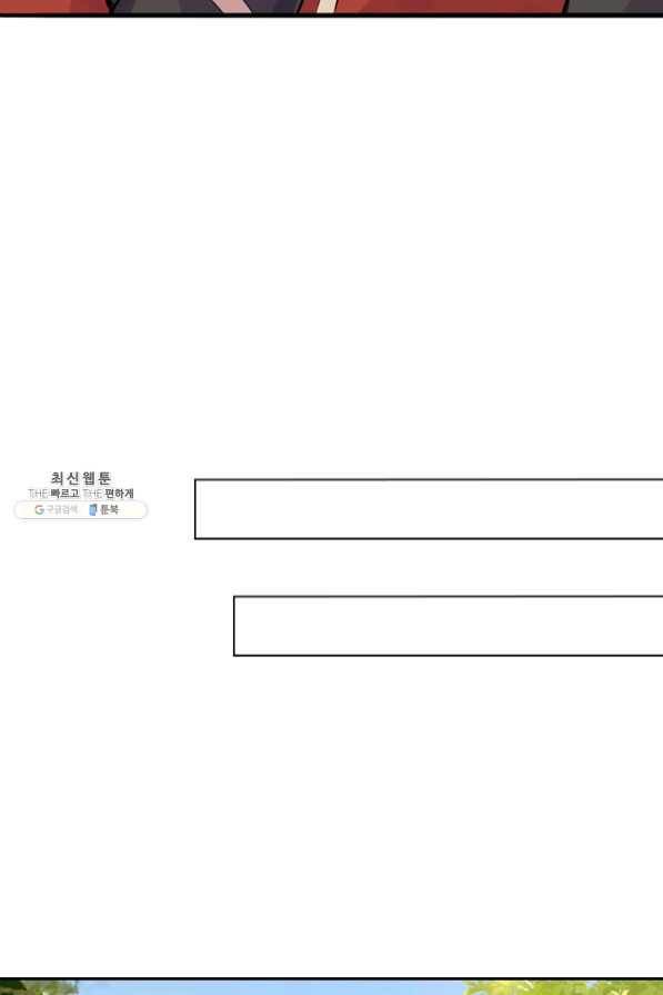 선무제존 147화 46