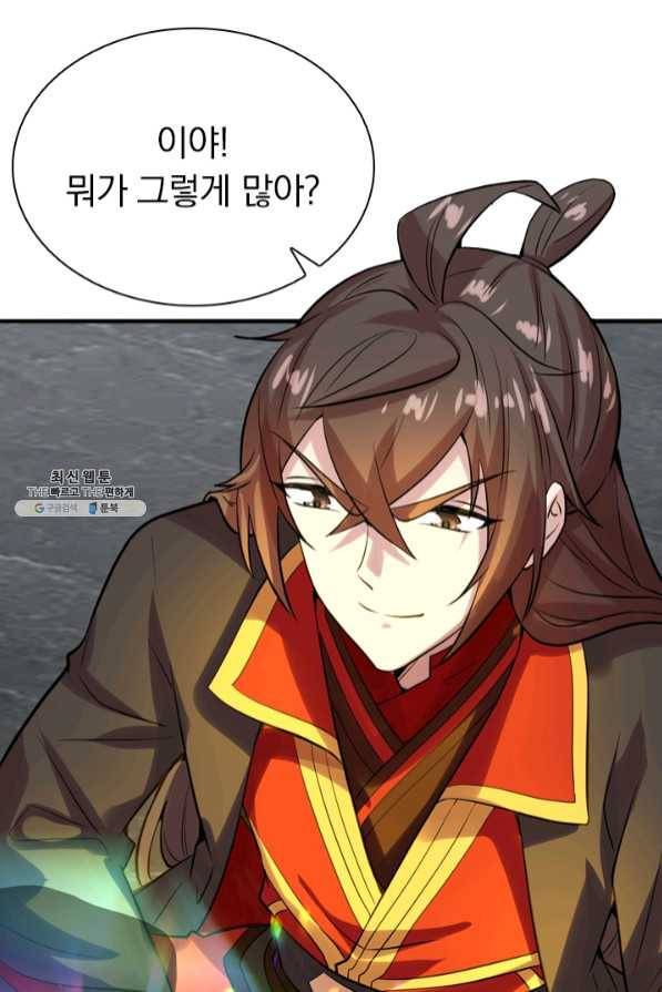 선무제존 147화 50