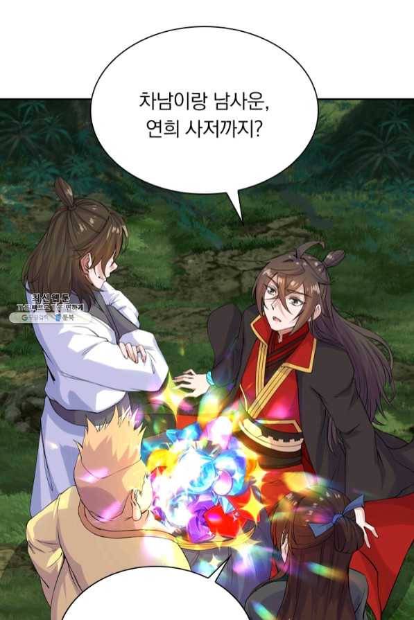 선무제존 147화 52