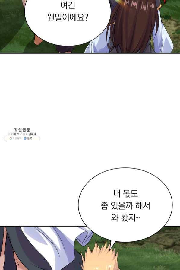 선무제존 147화 53