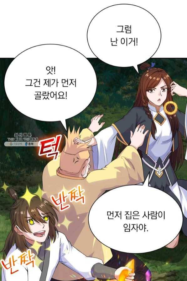선무제존 147화 55
