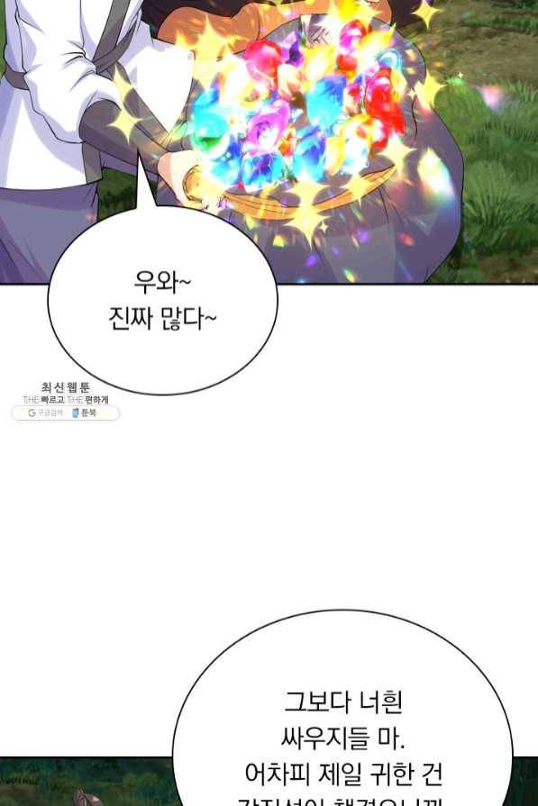 선무제존 147화 56